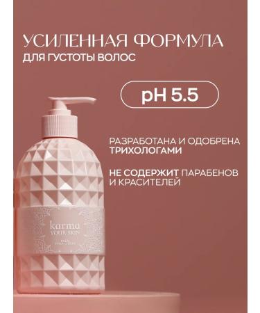 KARMA Moisturizing balm for hair growth - Buy Online on GoSupps.com