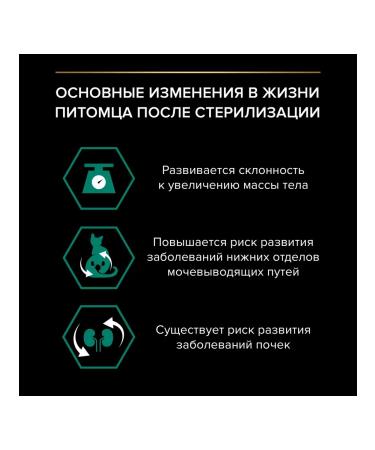 PRO PLAN Dry food for sterilized cats with turkey 3 kg - Buy Online on GoSupps.com