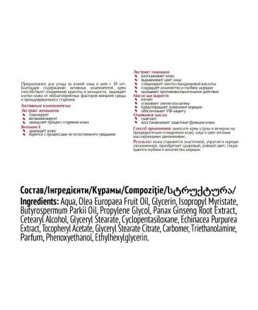 Nevskaya Cosmetics Facial cream "Ginseng" set 4pcs of 40ml - Buy Online on GoSupps.com