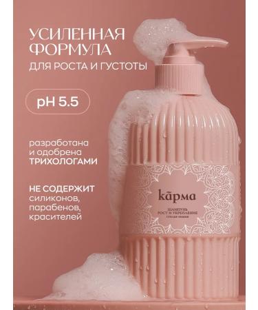 KARMA Moisturizing shampoo for hair growth - Buy Online on GoSupps.com