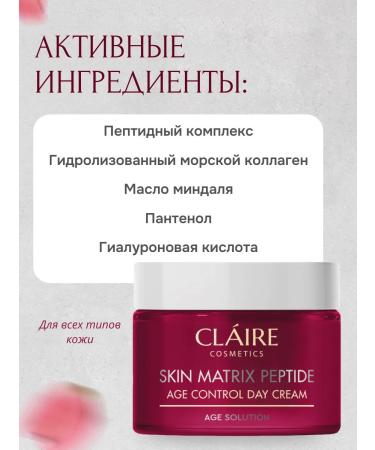 Claire Cosmetics Anti -aging face cream with peptides p - Buy Online on GoSupps.com