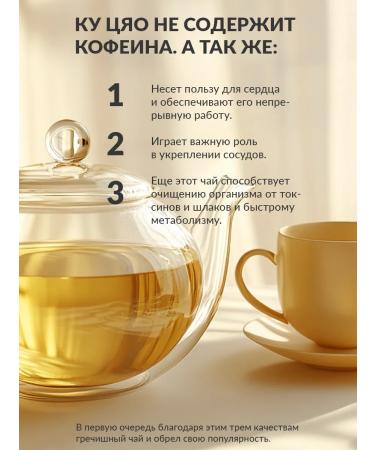 Endaksi Buckwheat Tea granulated 300 grams - Buy Online on GoSupps.com