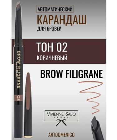 Artdomenico Eyebrow pencil automatic "Filigrane" 02