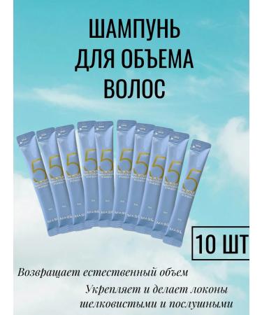 MASIL Hair shampoo 8 ml 10 pcs
