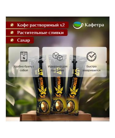 Trung Nguyen G7 Vietnamese soluble coffee Strong X2 3B1 sticks 24pcs 25g - Buy Online on GoSupps.com