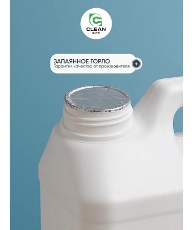 Clean Rice Hair shampoo 5 liters 2V1 perfumed - Buy Online on GoSupps.com