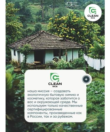 Clean Rice Hair shampoo 5 liters 2V1 perfumed - Buy Online on GoSupps.com