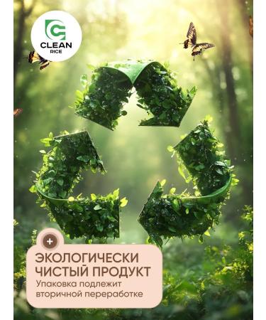 Clean Rice Hair shampoo 5 liters 2V1 perfumed - Buy Online on GoSupps.com