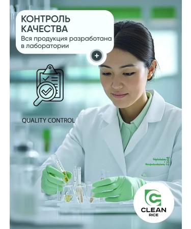 Clean Rice Hair shampoo 5 liters 2V1 perfumed - Buy Online on GoSupps.com