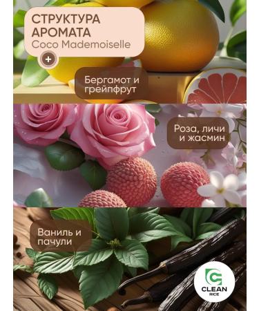 Clean Rice Hair shampoo 5 liters 2V1 perfumed - Buy Online on GoSupps.com