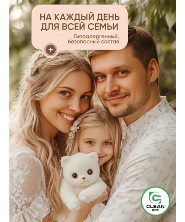 Clean Rice Hair shampoo 5 liters 2V1 perfumed - Buy Online on GoSupps.com