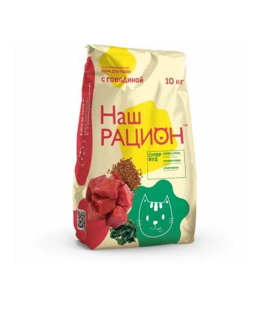 OUR DIET Dry food for cats with beef 10 kg - Buy Online on GoSupps.com