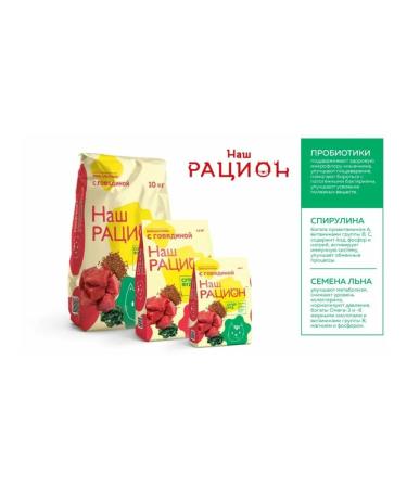 OUR DIET Dry food for cats with beef 10 kg - Buy Online on GoSupps.com