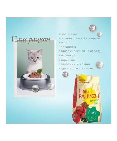 OUR DIET Dry food for cats with beef 10 kg - Buy Online on GoSupps.com