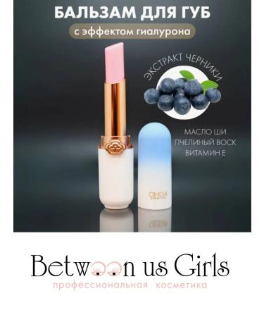 Between us girls Lipstick Tint for the lips "Blueberries"