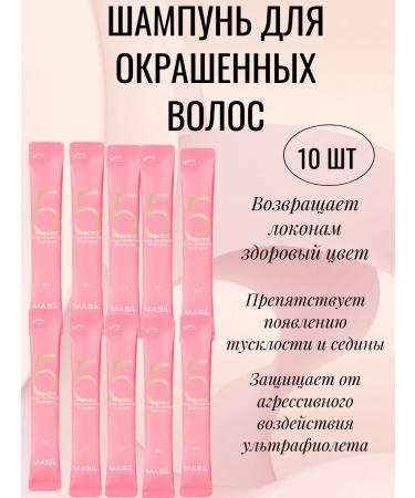 MASIL Shampoo Sasha with prebiotics 8ml 10 pcs