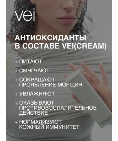 vei Moisturizing face cream against expanded pores - Buy Online on GoSupps.com