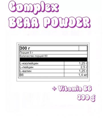 Trec Nutrition Comino acid complex BCAA POWDER 300 g clean - Buy Online on GoSupps.com