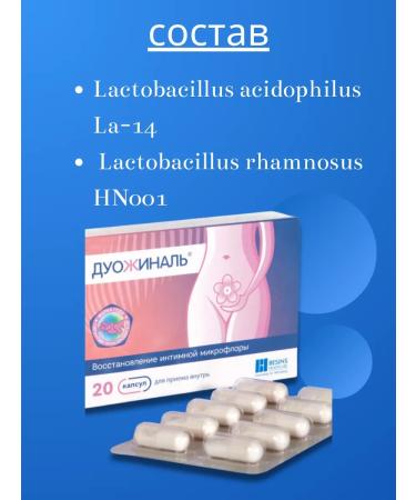 Duozhinal Dujinal probiotics in capsules for women 40 pcs - Buy Online on GoSupps.com