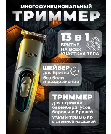 Razor Trimmer km3521 - Buy Online on GoSupps.com