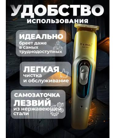 Razor Trimmer km3521 - Buy Online on GoSupps.com