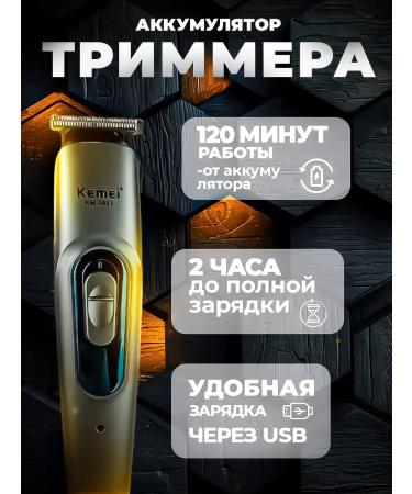 Razor Trimmer km3521 - Buy Online on GoSupps.com