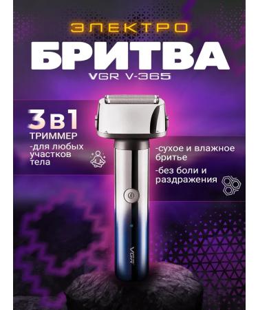 TRAMMER for eyebrows v0365 - Buy Online on GoSupps.com