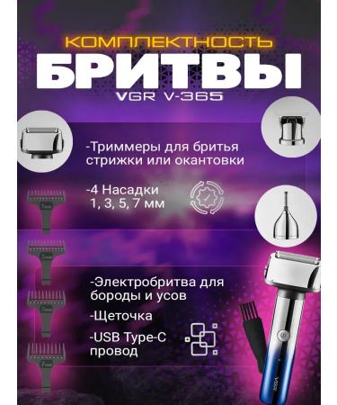 TRAMMER for eyebrows v0365 - Buy Online on GoSupps.com