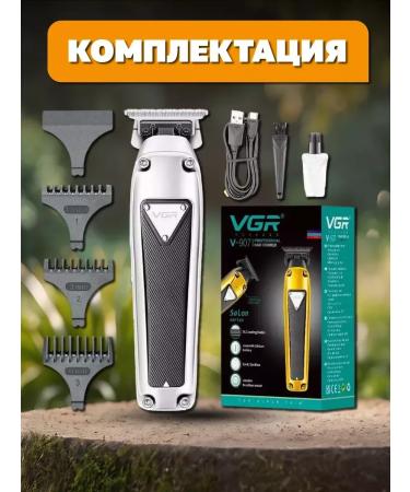 VGR Trimmer for cut V-907 - Buy Online on GoSupps.com