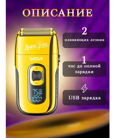 Men's razor Trimmer for the nose and ears V-0332 - Buy Online on GoSupps.com