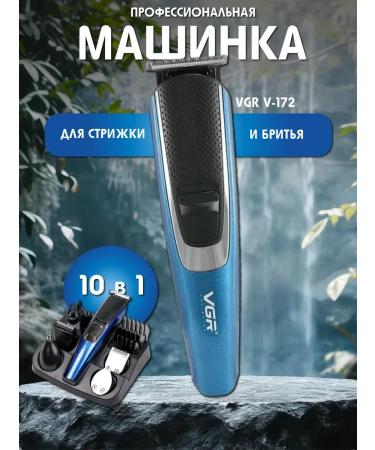 a gift for a man Trimmer for the nose of male Philips v0172
