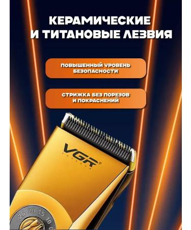 Razor trimmer for men's beard V663