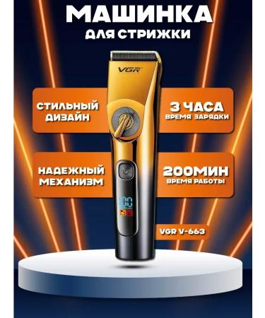 Razor trimmer for men's beard V663 - Buy Online on GoSupps.com
