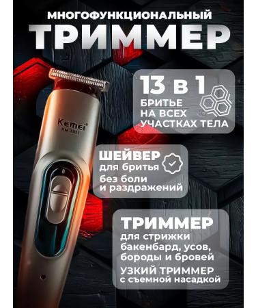 Trimmer Hair cutting machine KM - Buy Online on GoSupps.com