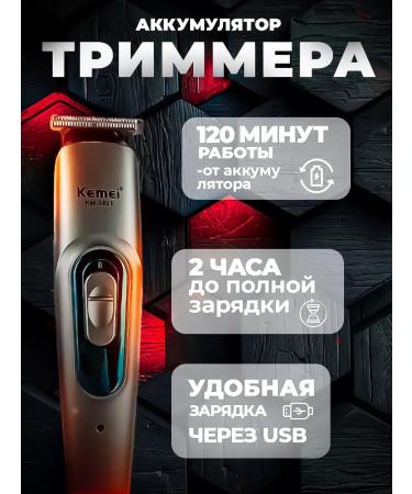 Trimmer Hair cutting machine KM - Buy Online on GoSupps.com