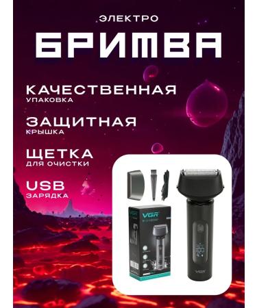 Men's razor Trimmer for the nose and ears V-0381 - Buy Online on GoSupps.com