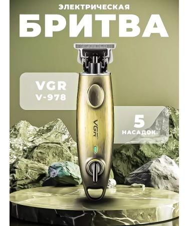 Hair clipper Trimmer for stylish departure V-978