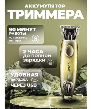 Hair clipper Trimmer for stylish departure V-978 - Buy Online on GoSupps.com