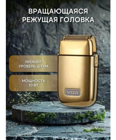 Trimmer Men's razor v398 - Buy Online on GoSupps.com