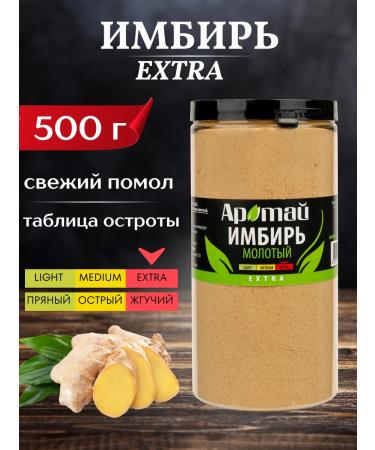 Aratai Ginger ground dry Extra 500 gr