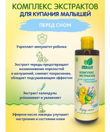 Dr Tuttelle Extract for bathing newborns - Buy Online on GoSupps.com
