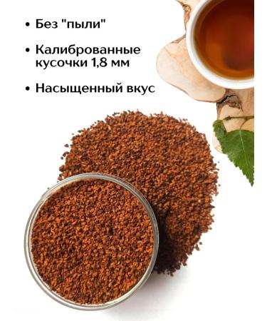 Aratai Chaga Birch natural calibrated 1.8 mm 500 g - Buy Online on GoSupps.com