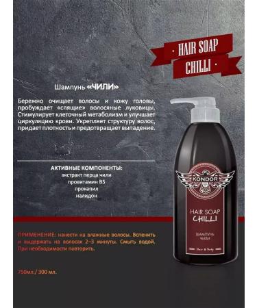 KONDOR Shampoo against chili hair loss 750 ml - Buy Online on GoSupps.com