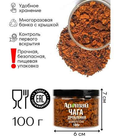 Aratai Chaga Birch natural crushed 100 g - Buy Online on GoSupps.com