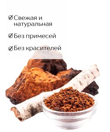 Aratai Chaga Birch natural crushed 1000 grams - Buy Online on GoSupps.com