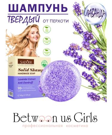 Between us girls Hard hair shampoo with lavender