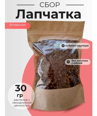 EcoTesoro Cinquefoil Herb hand-picked