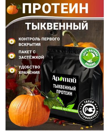Aratai Pumpkin protein 1000 grams - Buy Online on GoSupps.com