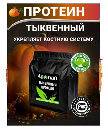 Aratai Pumpkin protein 1000 grams - Buy Online on GoSupps.com