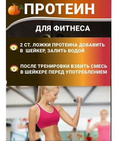 Aratai Pumpkin protein 1000 grams - Buy Online on GoSupps.com